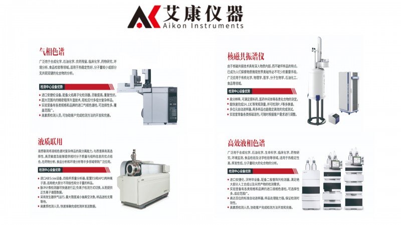 四个一组仪器