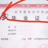 证书证件毕业证学位证（外壳）定制/哪里可以定制证书